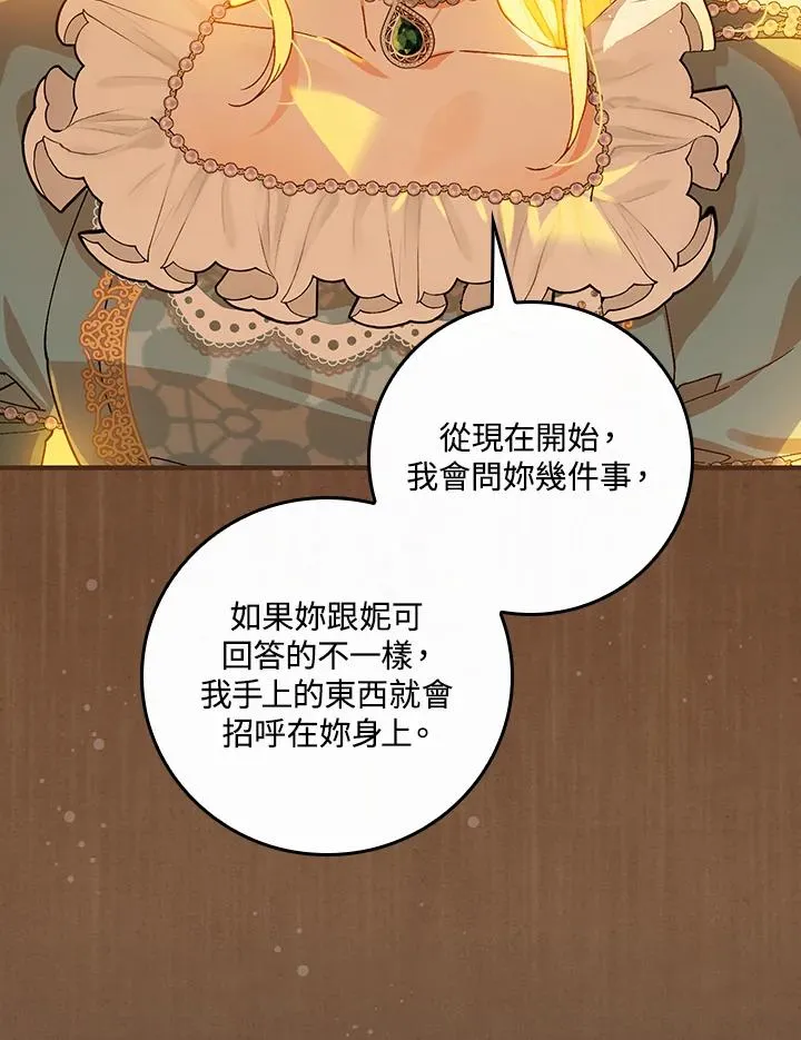 第46话 第78页
