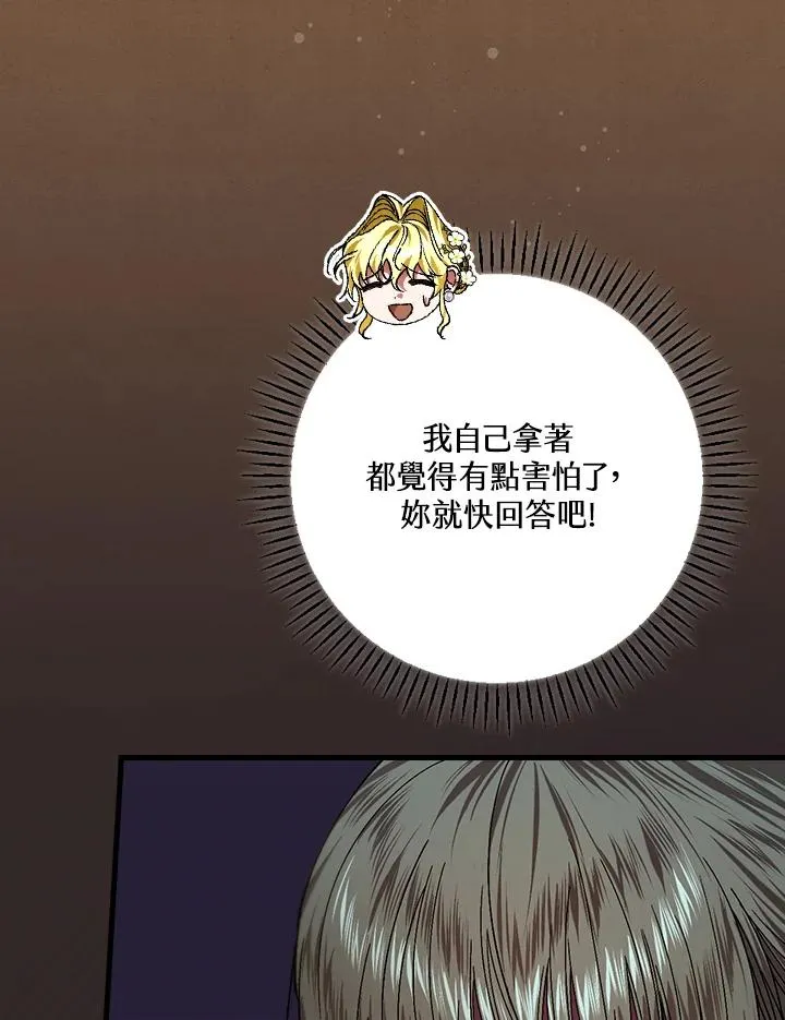 第46话 第79页