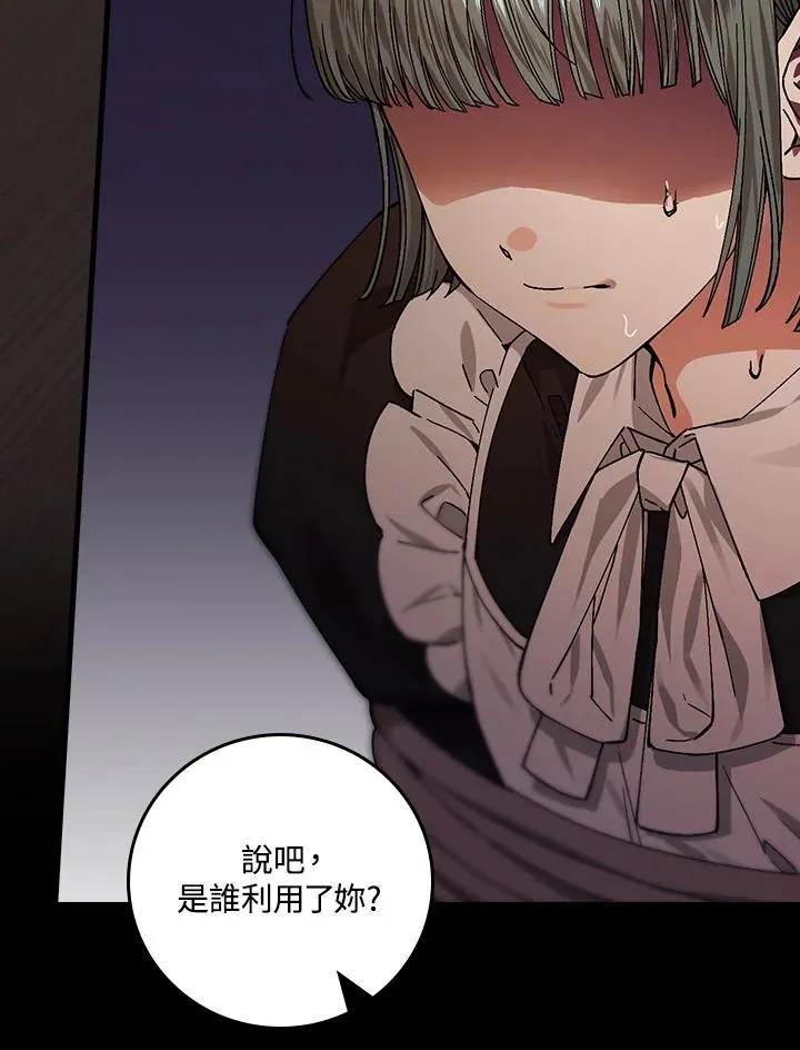 第46话 第80页