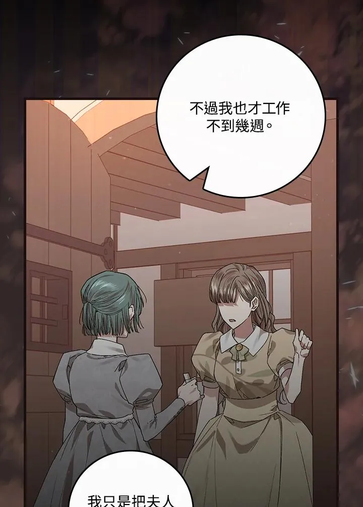 第46话 第83页