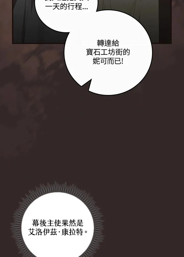 第46话 第84页