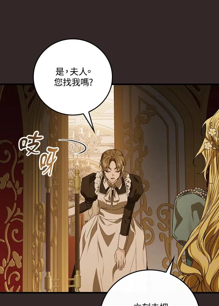 第46话 第86页