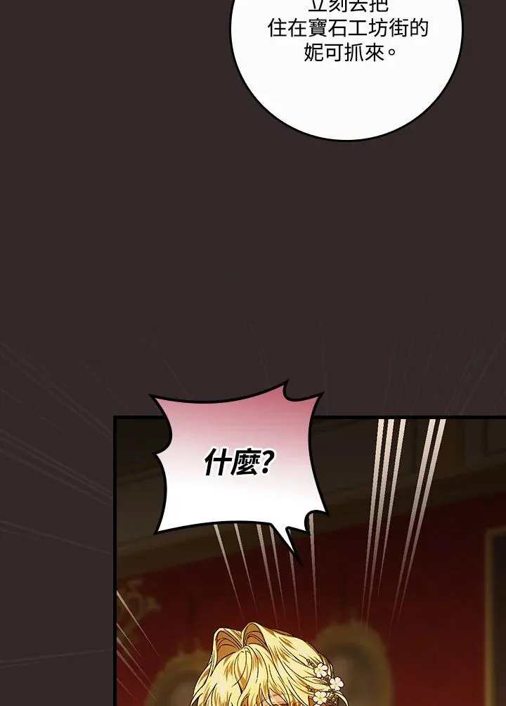第46话 第87页