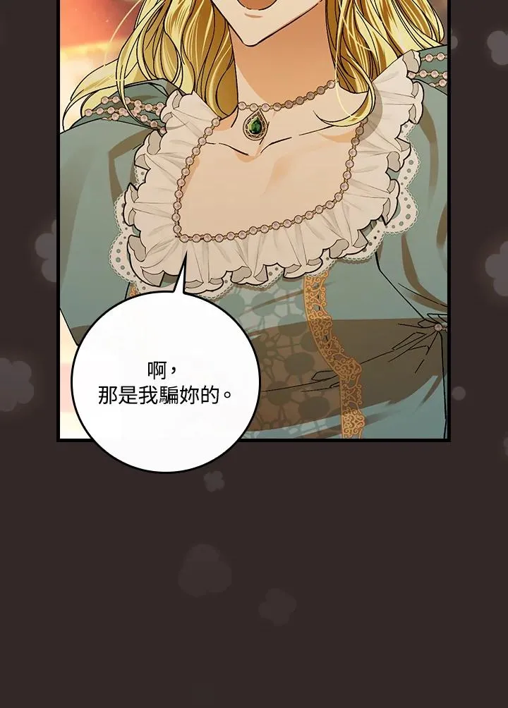 第46话 第90页