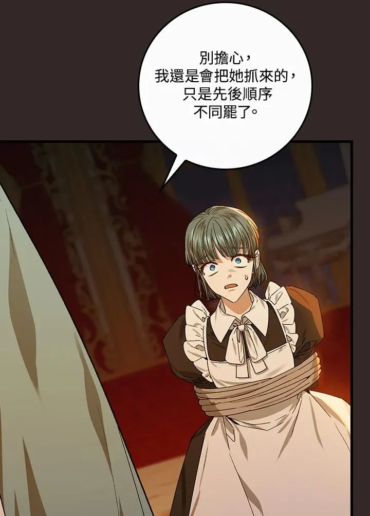 第46话 第91页