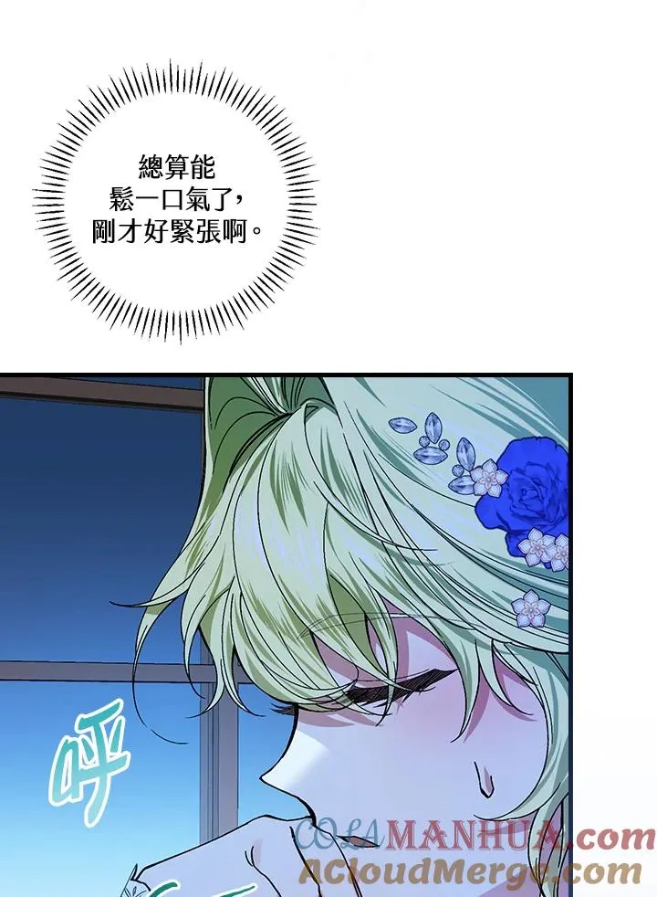 第46话 第97页