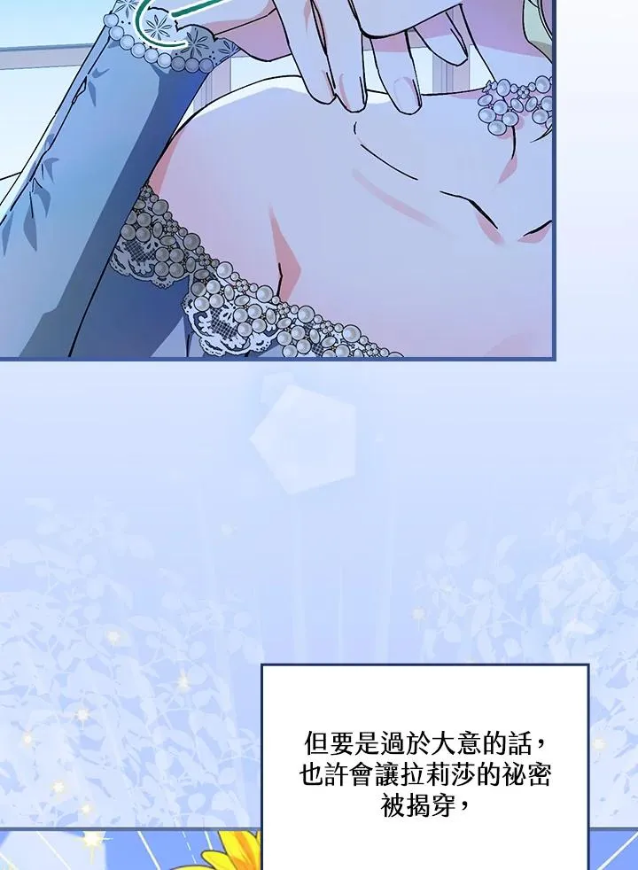 第46话 第98页