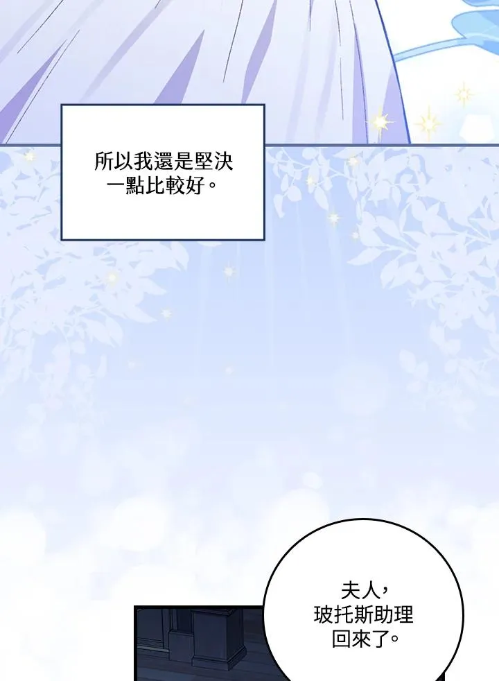 第46话 第100页
