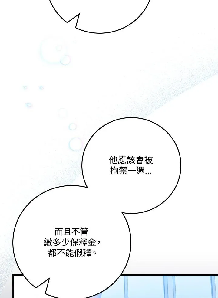 第46话 第103页