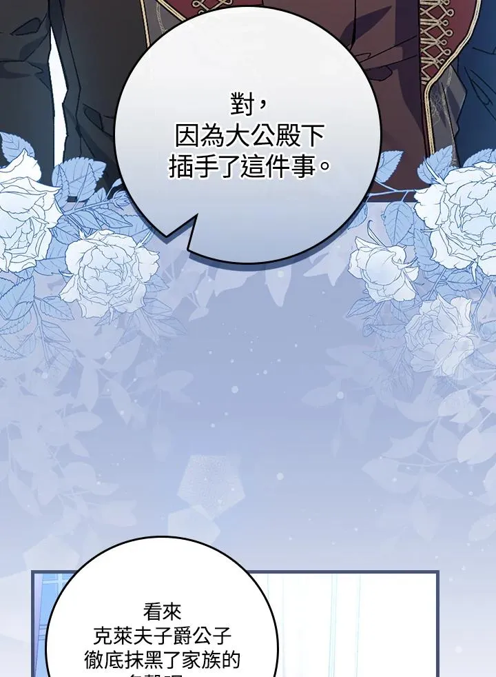 第46话 第106页