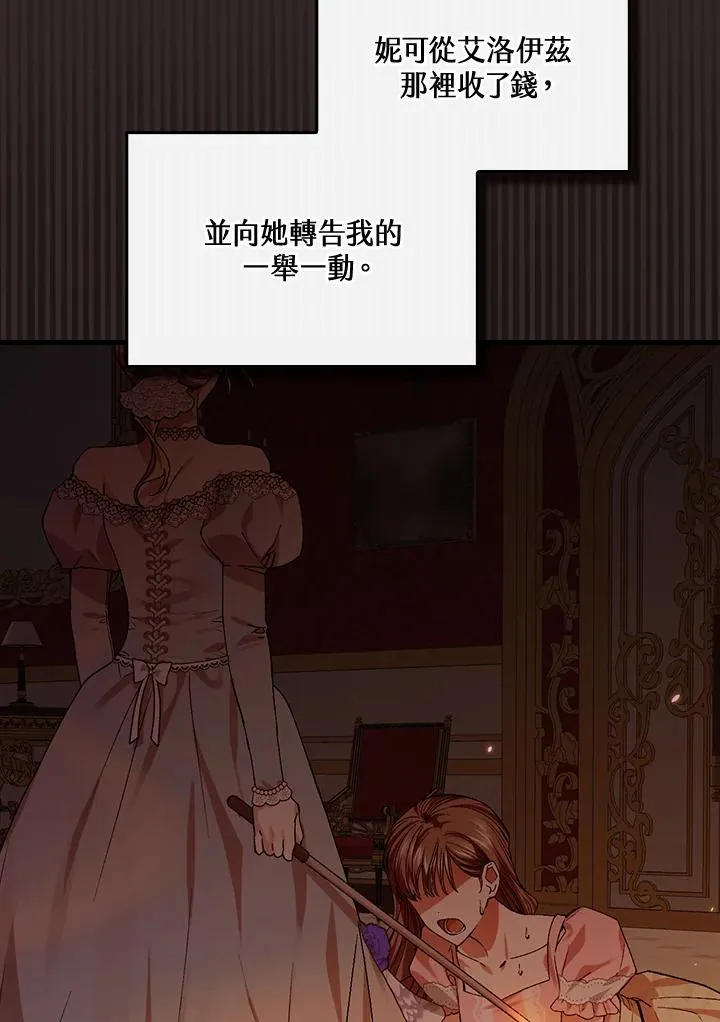 第47话 第3页