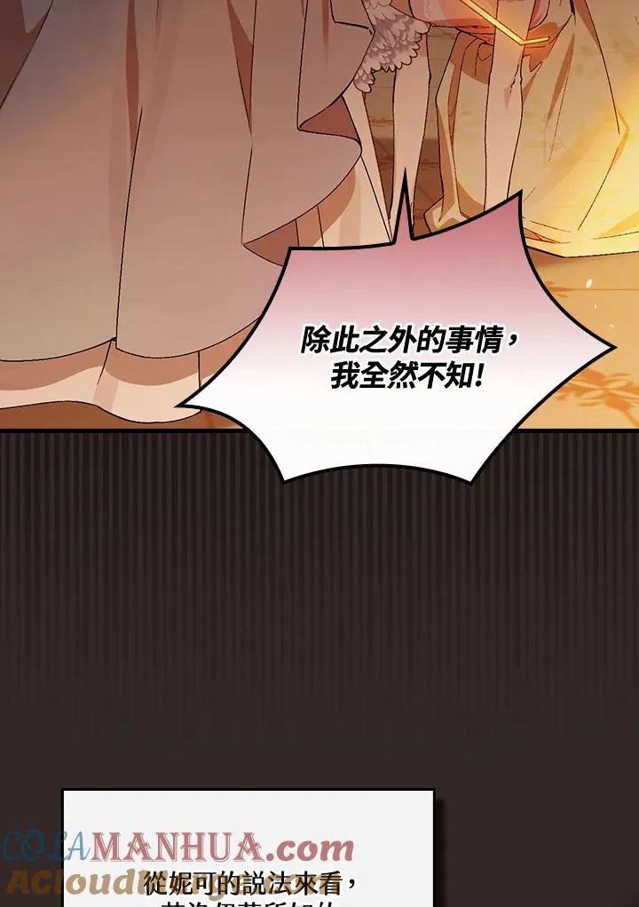 第47话 第4页