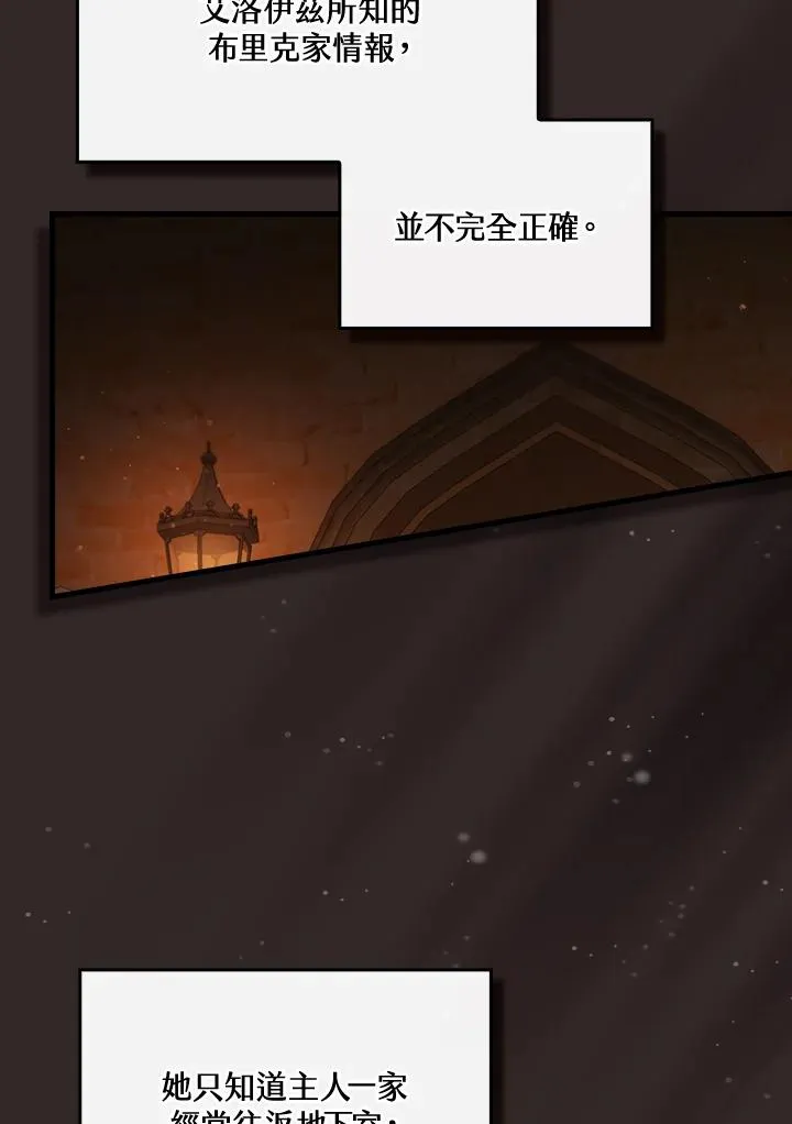 第47话 第5页