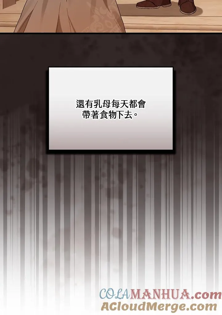 第47话 第7页