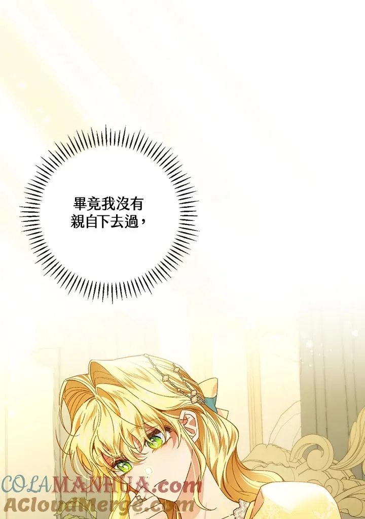 第47话 第10页