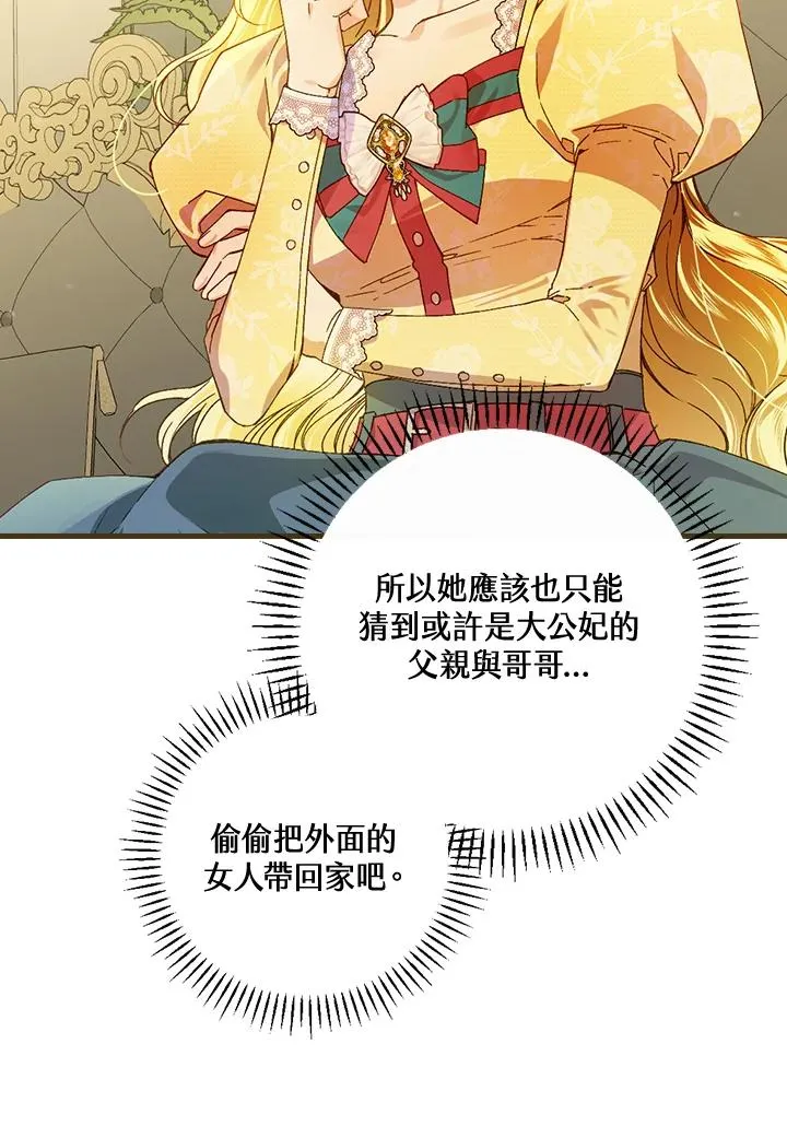 第47话 第11页
