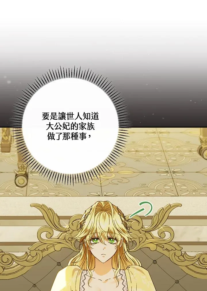 第47话 第12页