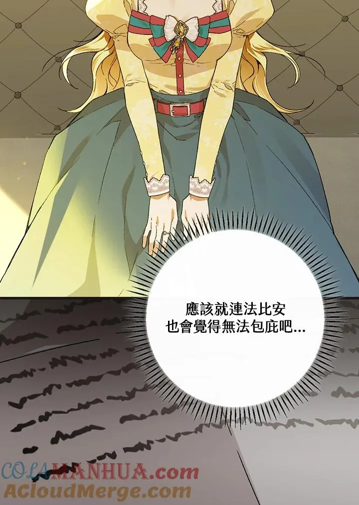 第47话 第13页