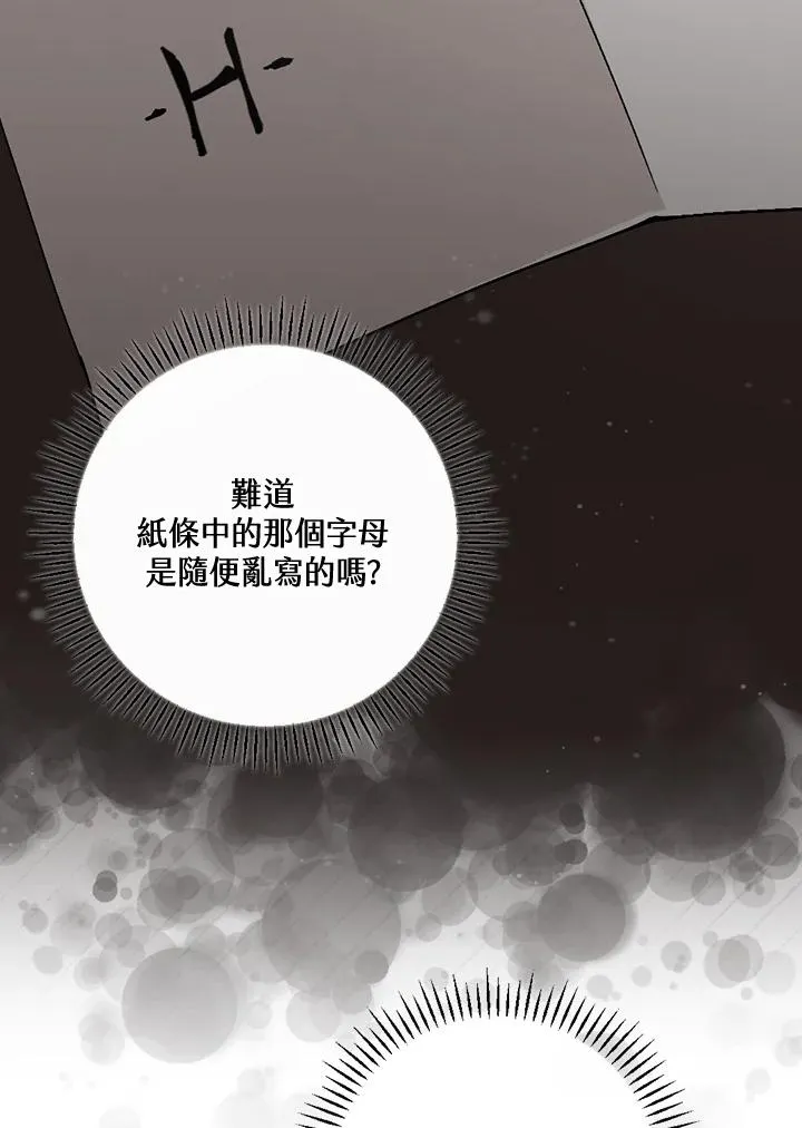 第47话 第14页