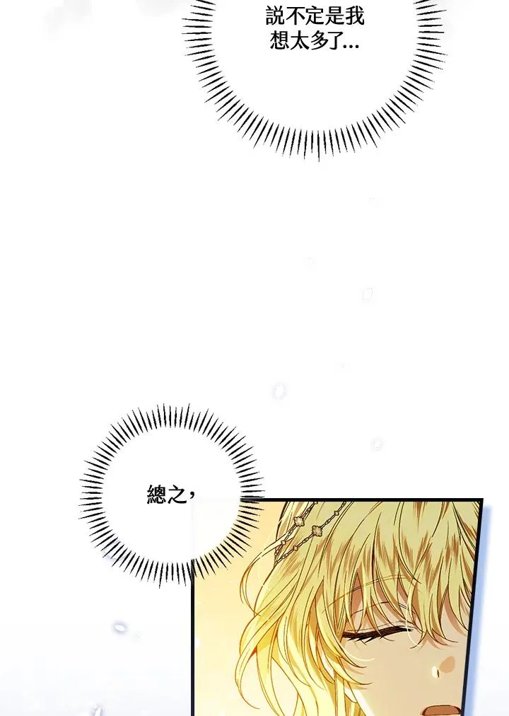 第47话 第15页