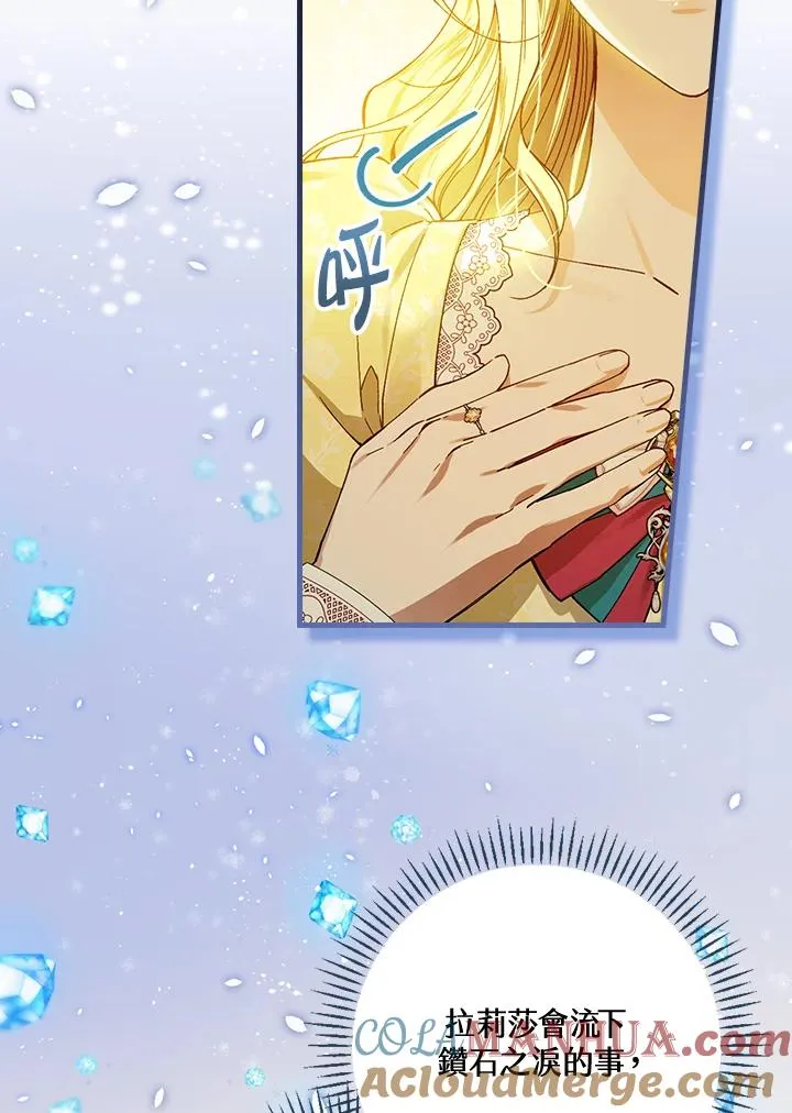 第47话 第16页