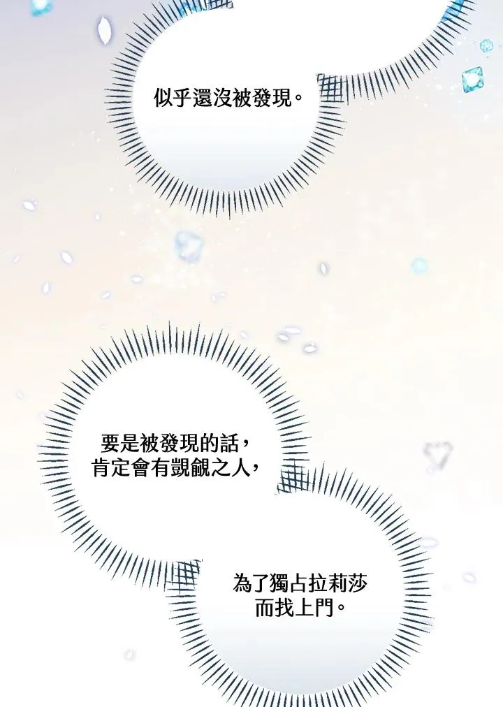 第47话 第17页