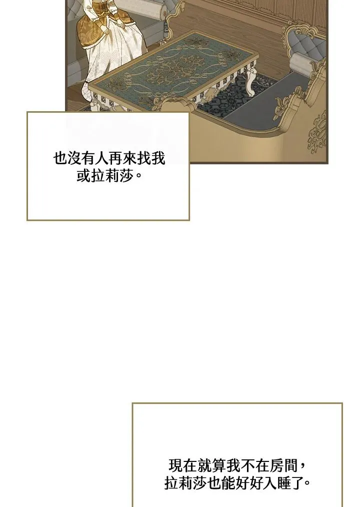 第47话 第20页