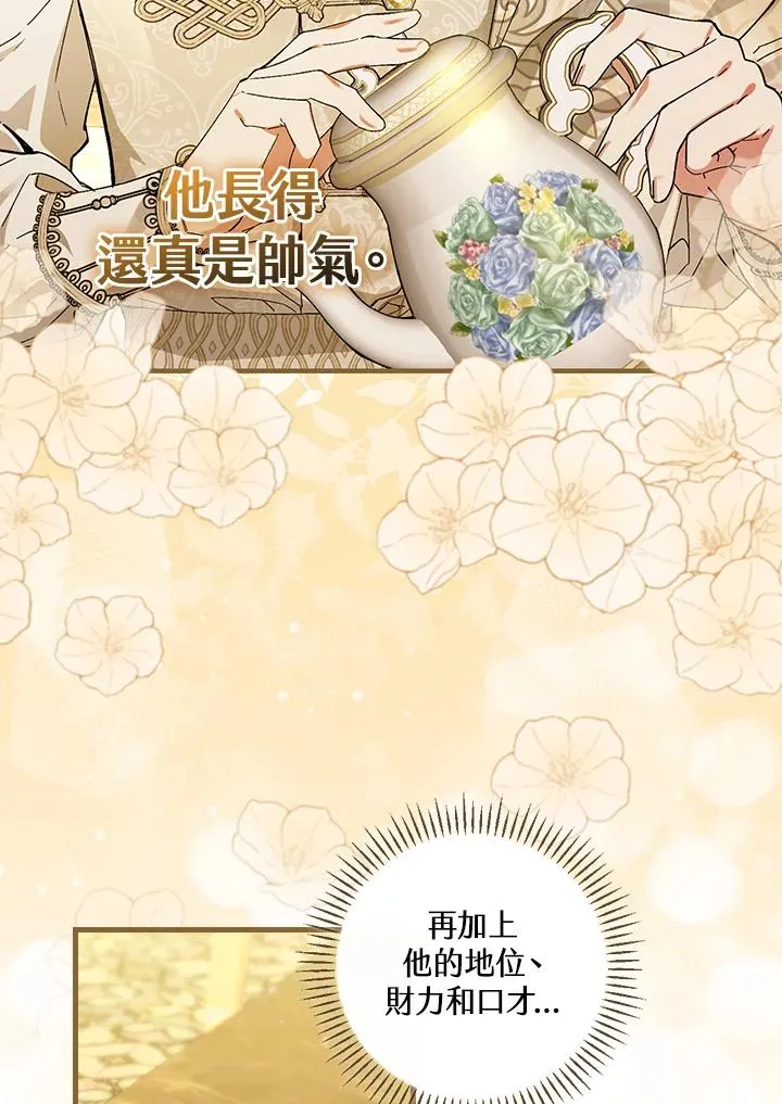 第47话 第32页