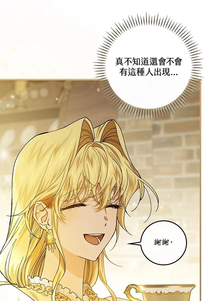 第47话 第36页