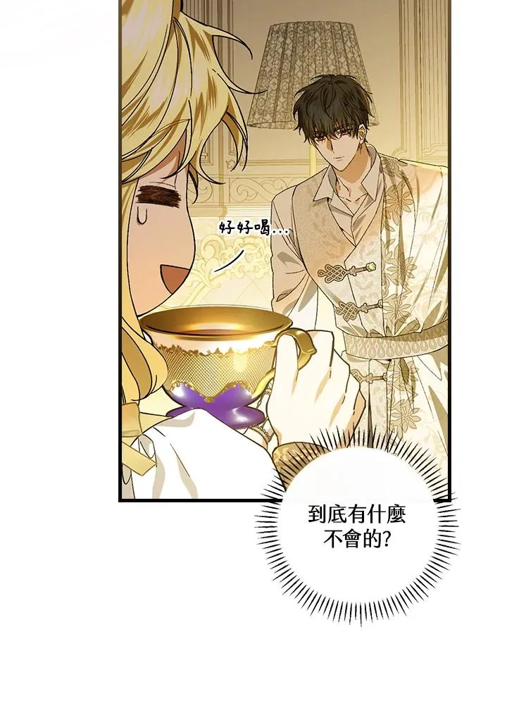 第47话 第38页