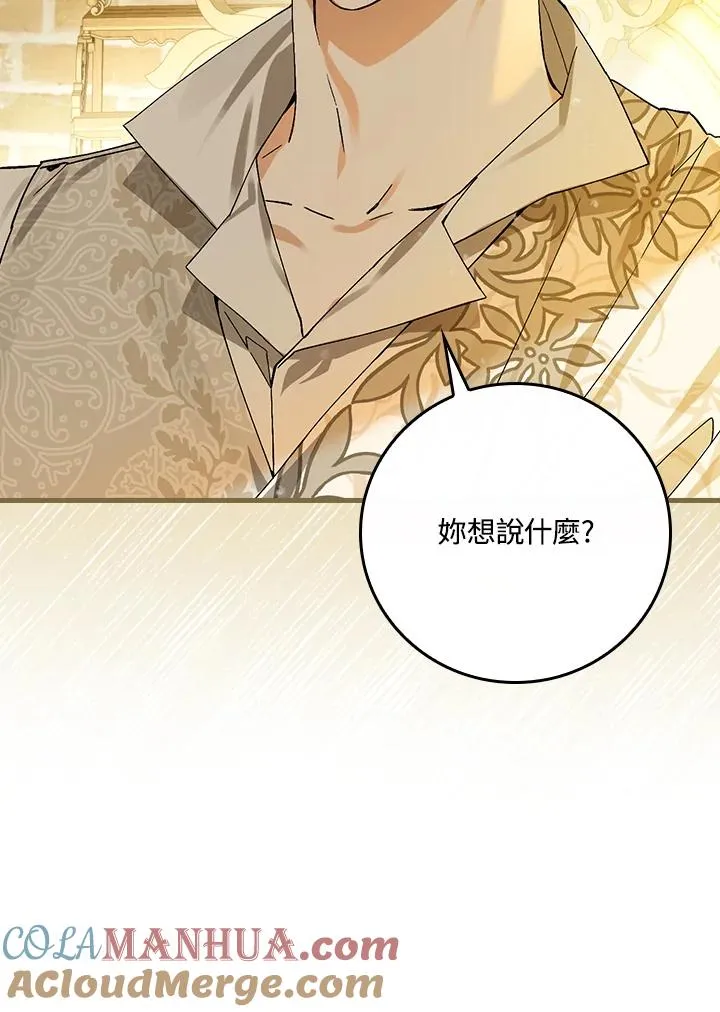 第47话 第40页