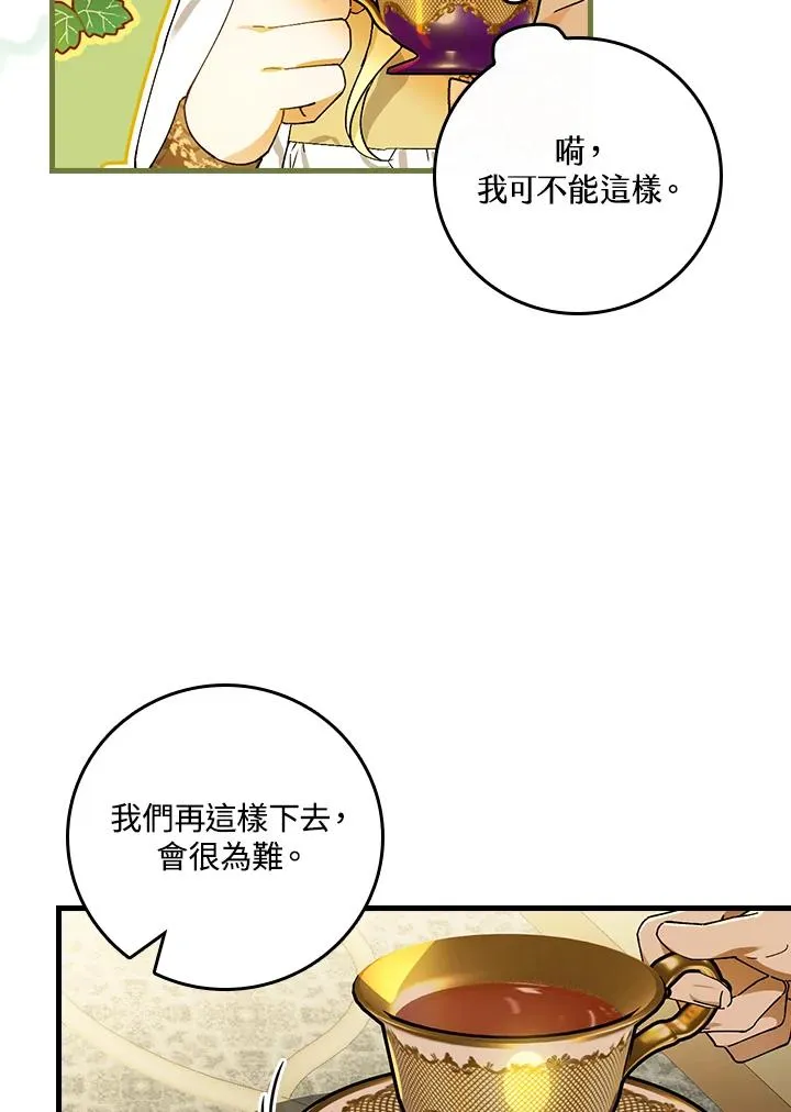 第47话 第42页