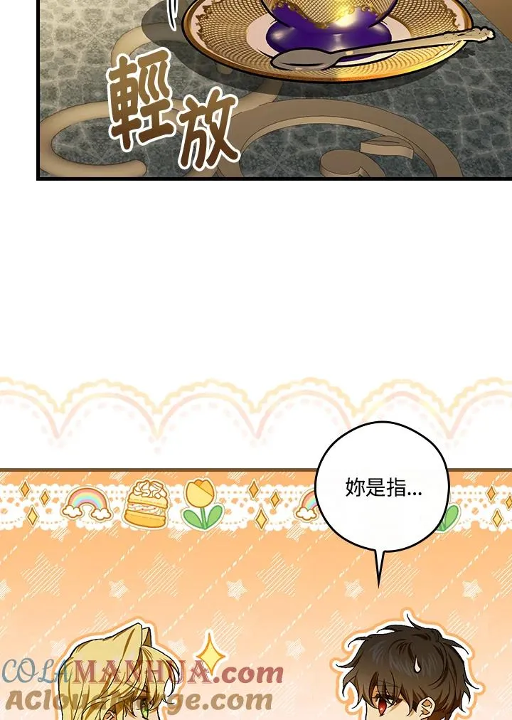 第47话 第43页