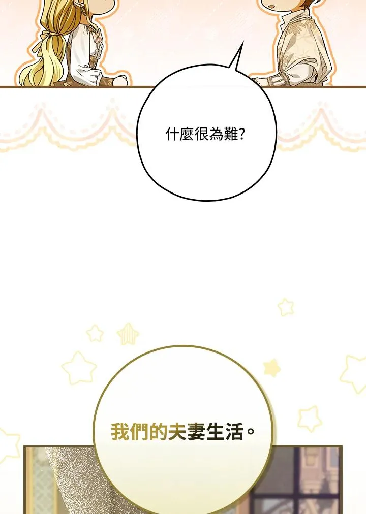 第47话 第44页