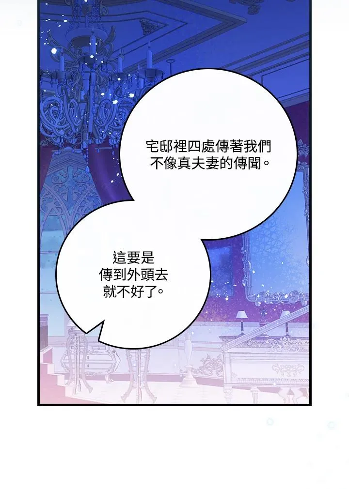 第47话 第48页