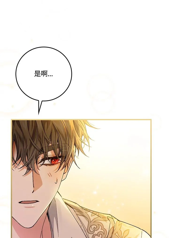 第47话 第50页