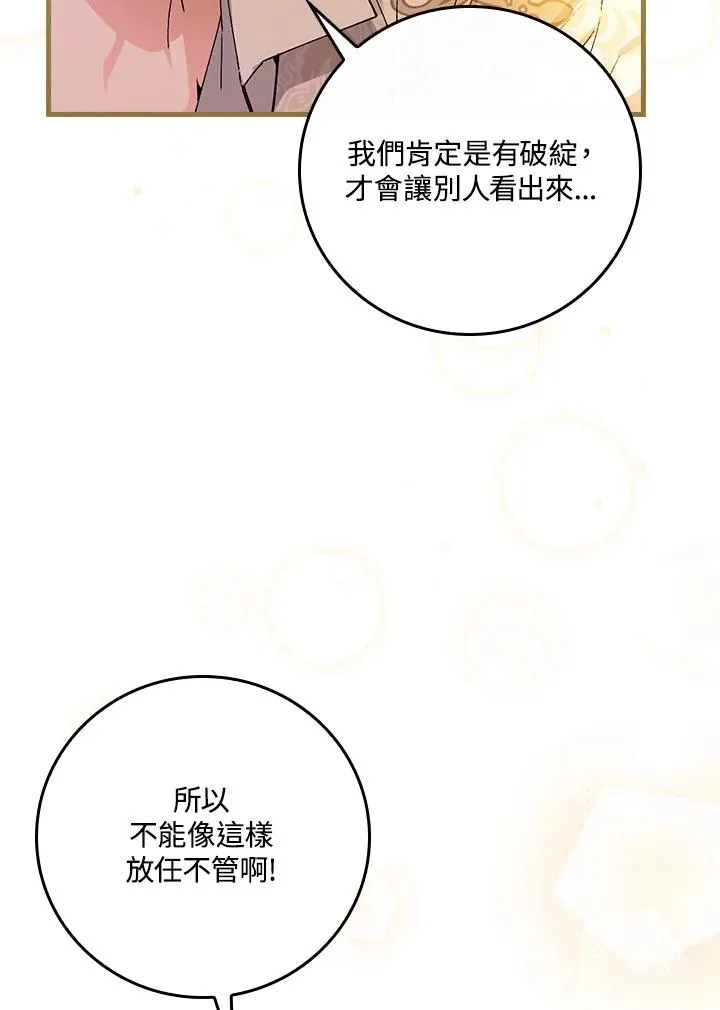 第47话 第51页