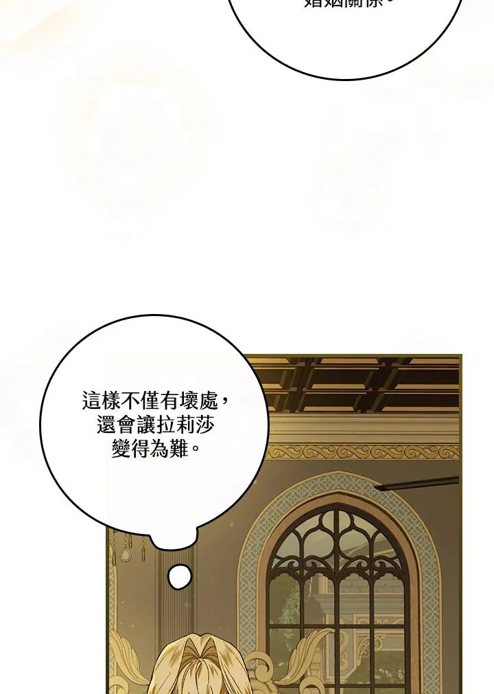 第47话 第53页