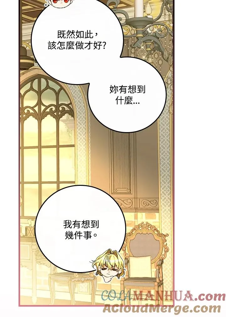 第47话 第55页