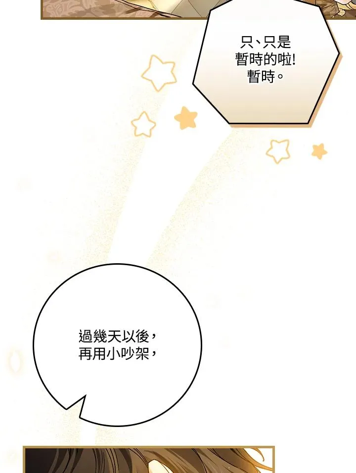 第47话 第59页