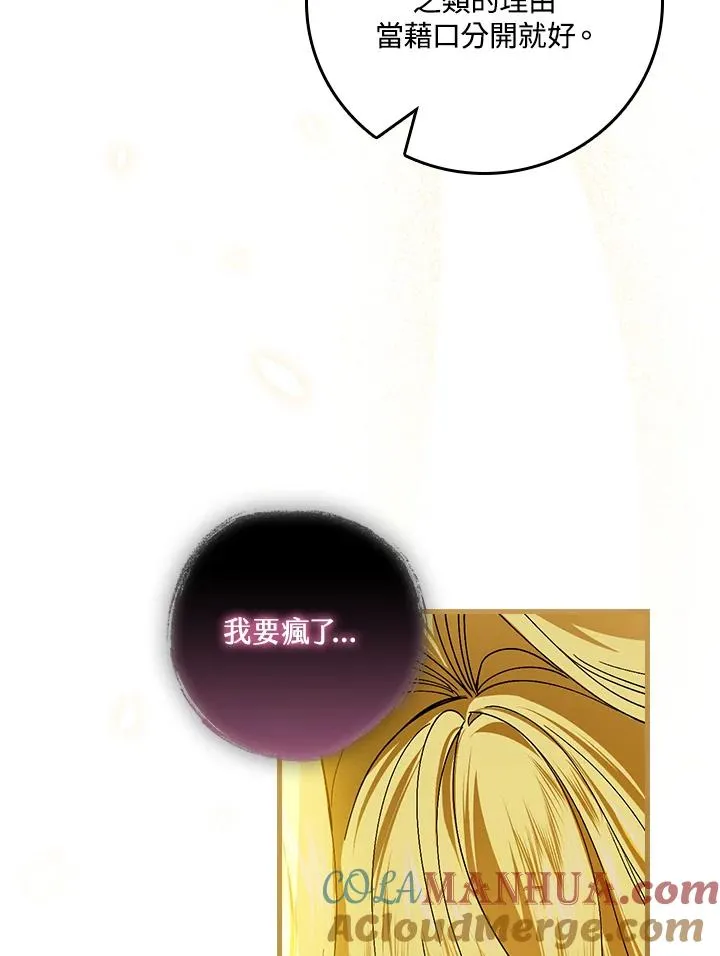 第47话 第61页