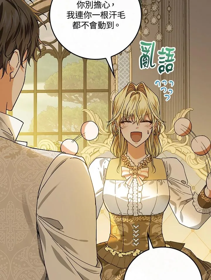 第47话 第66页