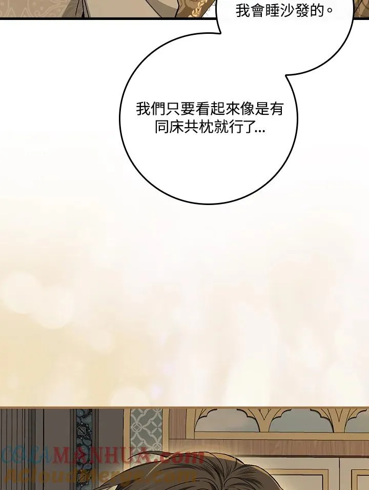 第47话 第67页