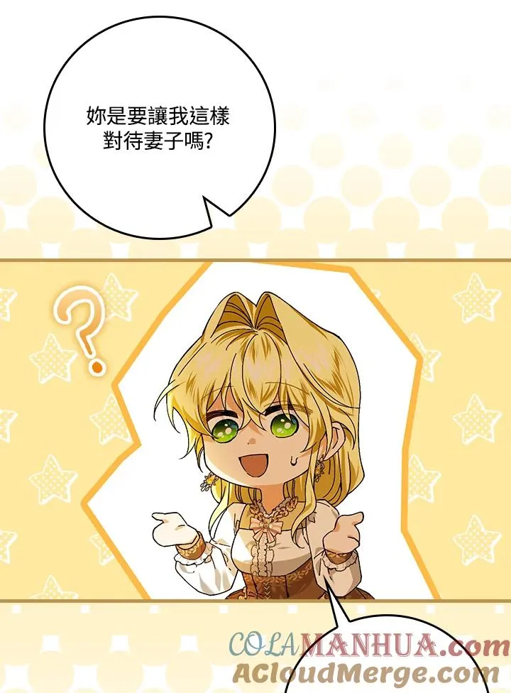 第47话 第70页