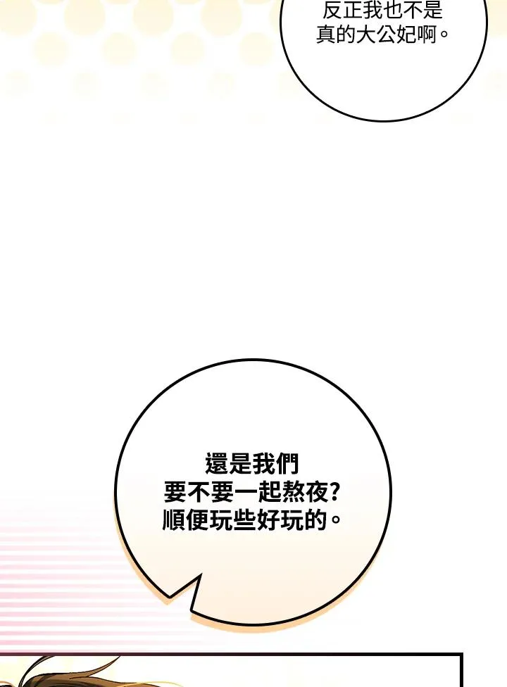 第47话 第71页