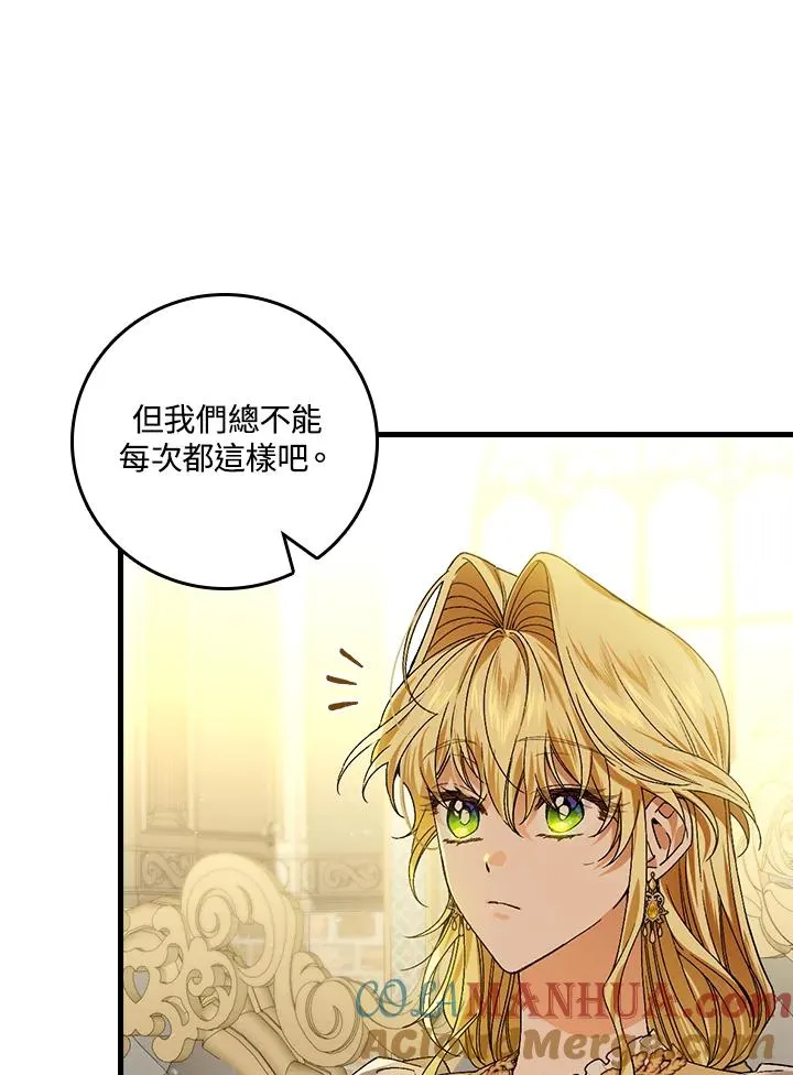第47话 第73页
