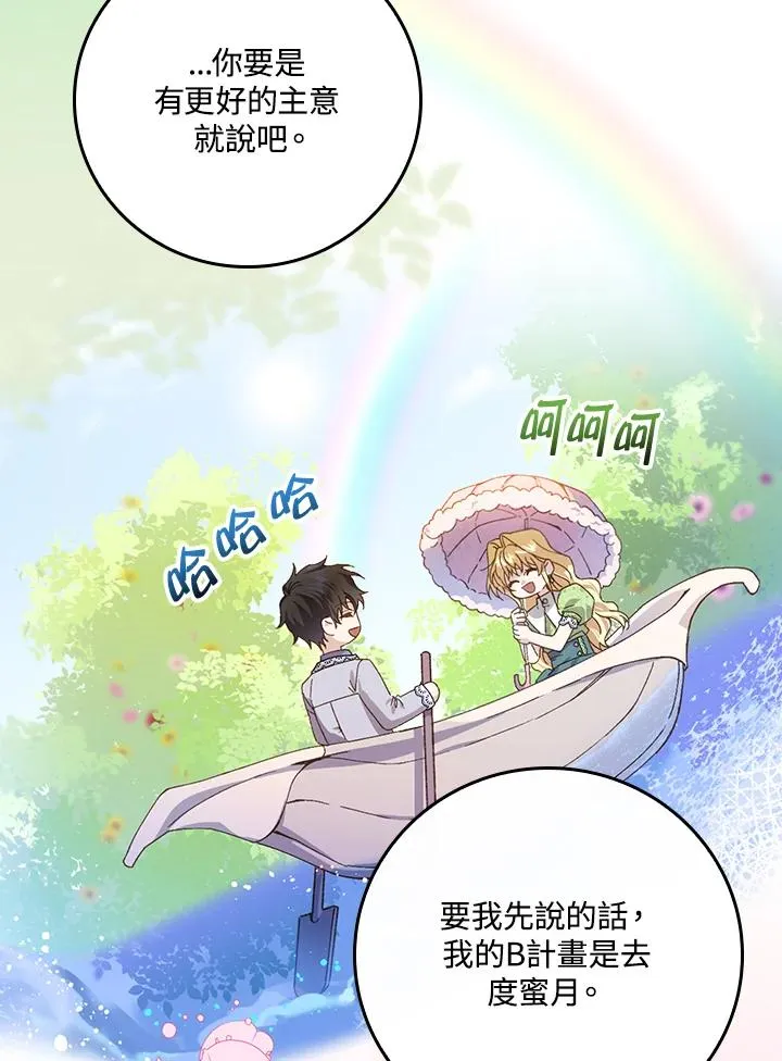 第47话 第77页