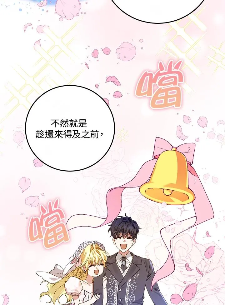 第47话 第78页