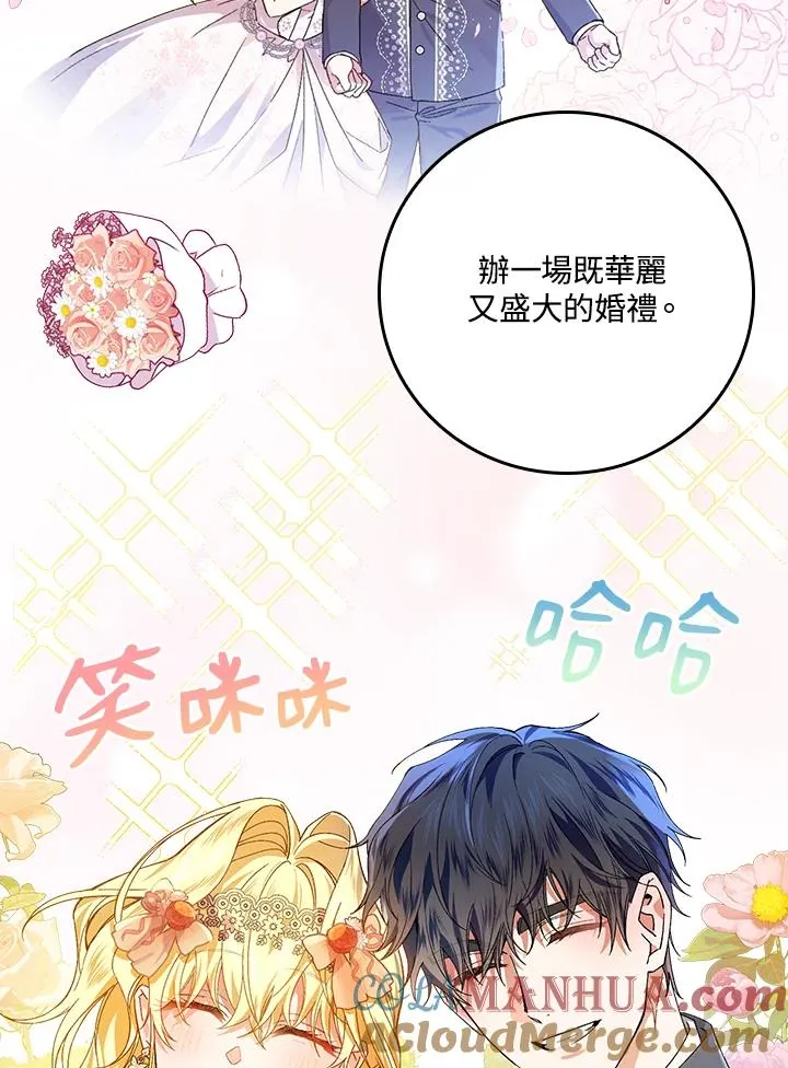第47话 第79页