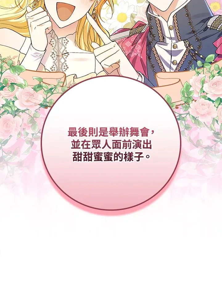 第47话 第80页